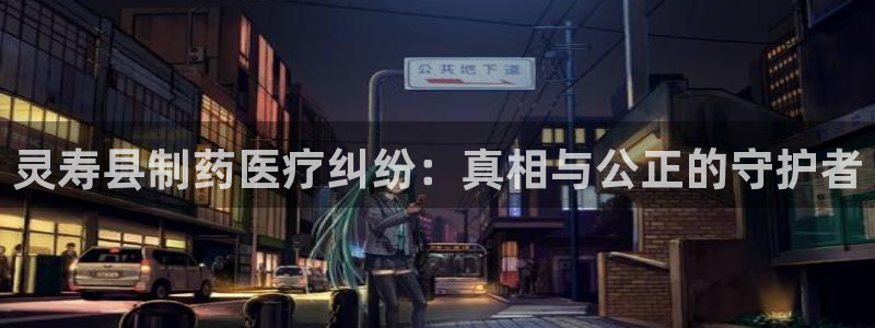 恒行娱乐见5ll533主管