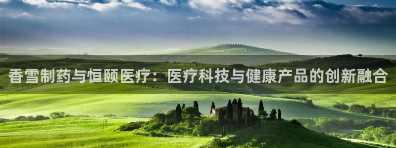 恒行娱乐毓婆74ooo5仪