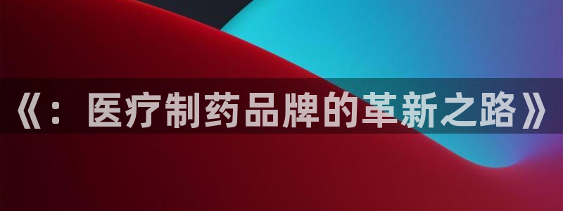 恒行代理总代主导 6ll5l