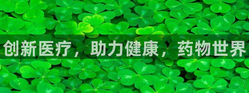 恒行2吴74OOO5